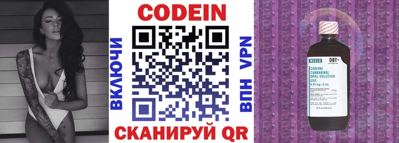 Кодеин напиток Lean (лин)  MEGA   Любим  купить наркотики сайты 
