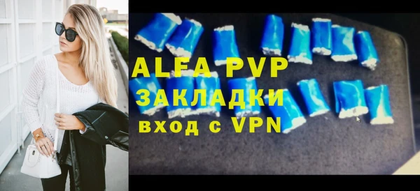 ALPHA PVP Армянск